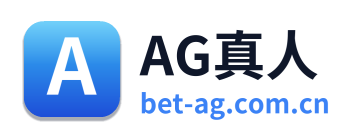 AG真人